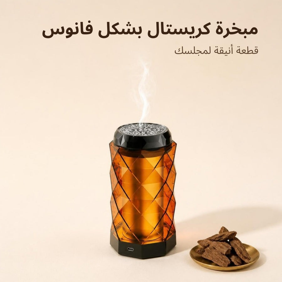 مبخرة كريستال كهرمانية بشكل فانوس