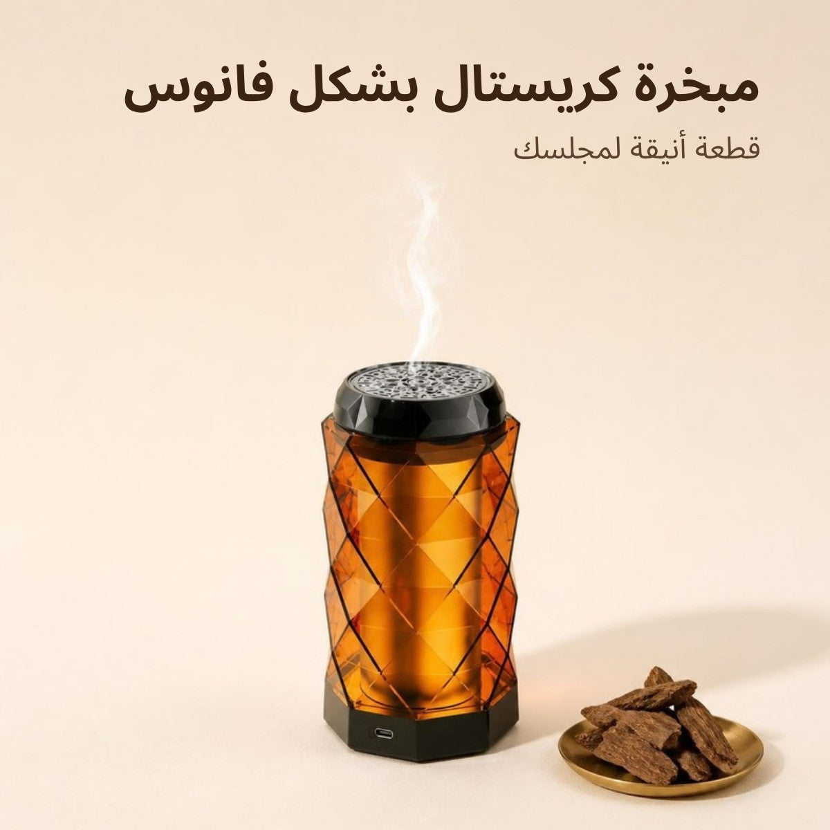 Amber crystal lantern bakhoor burner