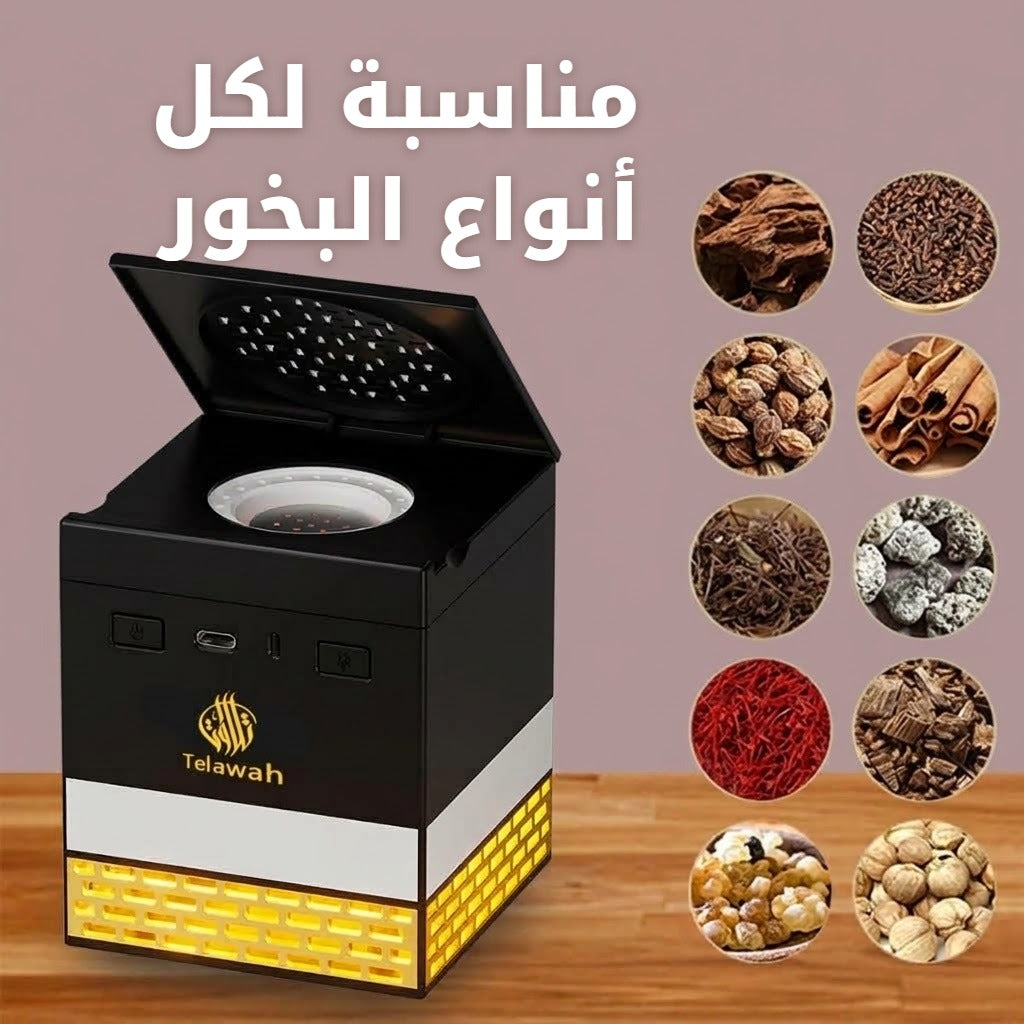 مبخرة كهربائية مناسبة لكل أنواع البخور