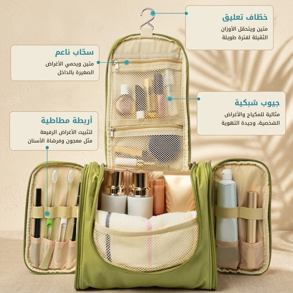 خطّاف تعليق وسحّاب ناعم وجيوب شبكية وأربطة مطاطية لأدوات العناية