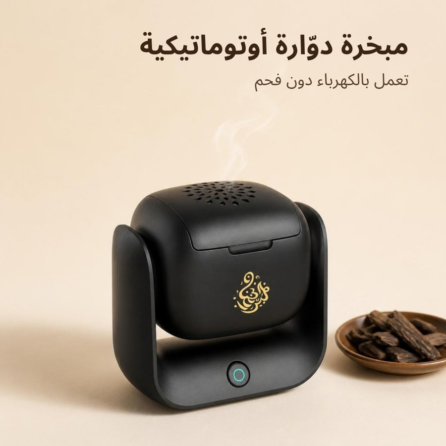 Automatic rotating bakhoor burner in black with gold detail